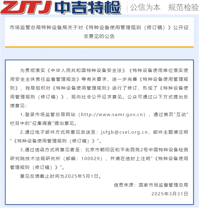 微信圖片_20250402153740.png